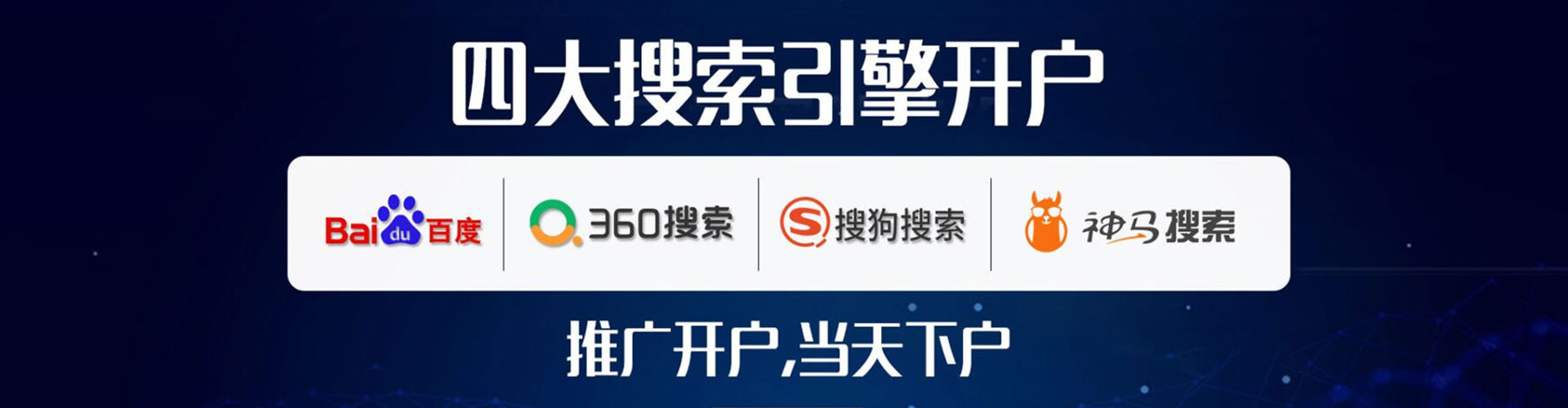 赣州百度开户高返点